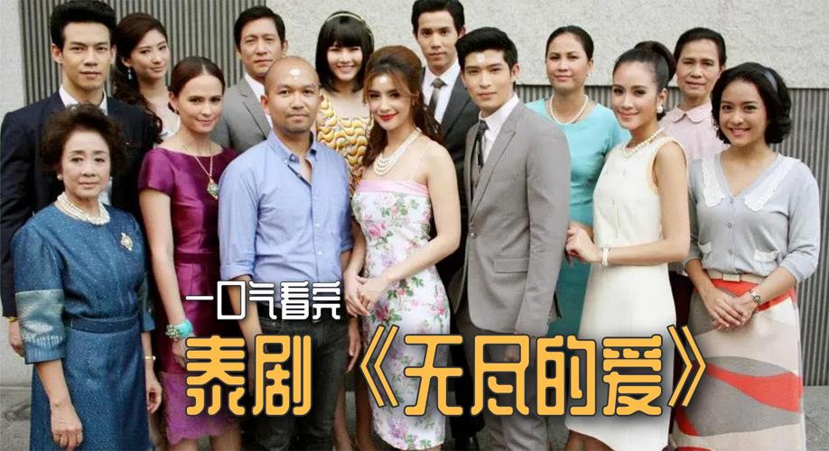 无尽的爱在线观看_无尽的爱普通版免费观看_无尽的爱在线观看完整版视频