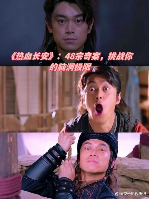 热血长安在线免费观看，古装探案烧脑剧全集一口气追完