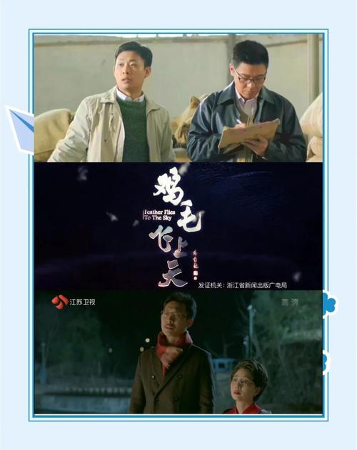《鸡毛飞上天》在线观看_鸡毛飞上天完整版免费8090_鸡毛飞上天高清在线观看