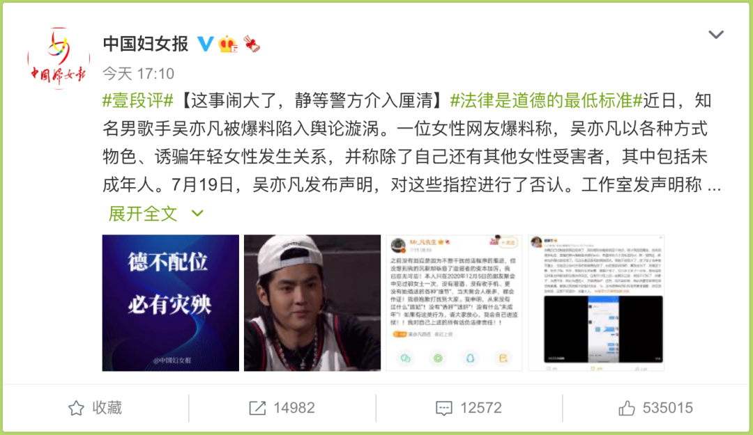 爆料明星黑料算犯法吗,_吴亦凡敲诈勒索罪案例_吴亦凡诽谤罪立案标准