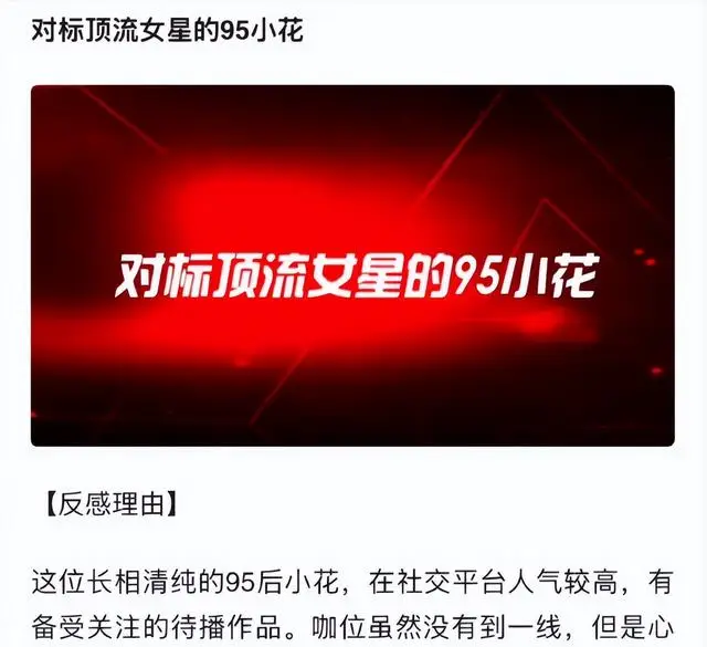 内娱黑榜艺人名单_制片人眼中的黑榜艺人_黑料太多不适合做明星,