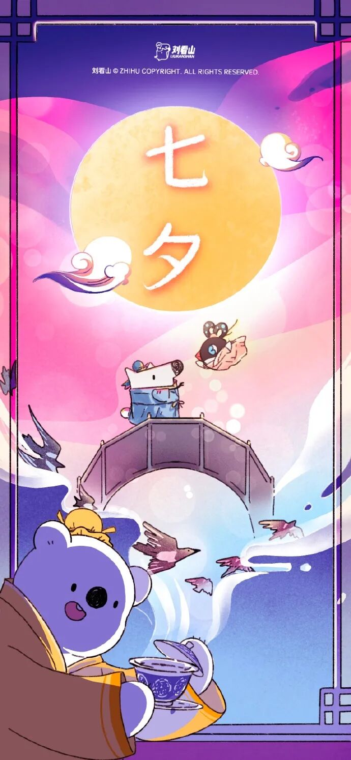 七夕海报借势灵感合集，像极了爱情！