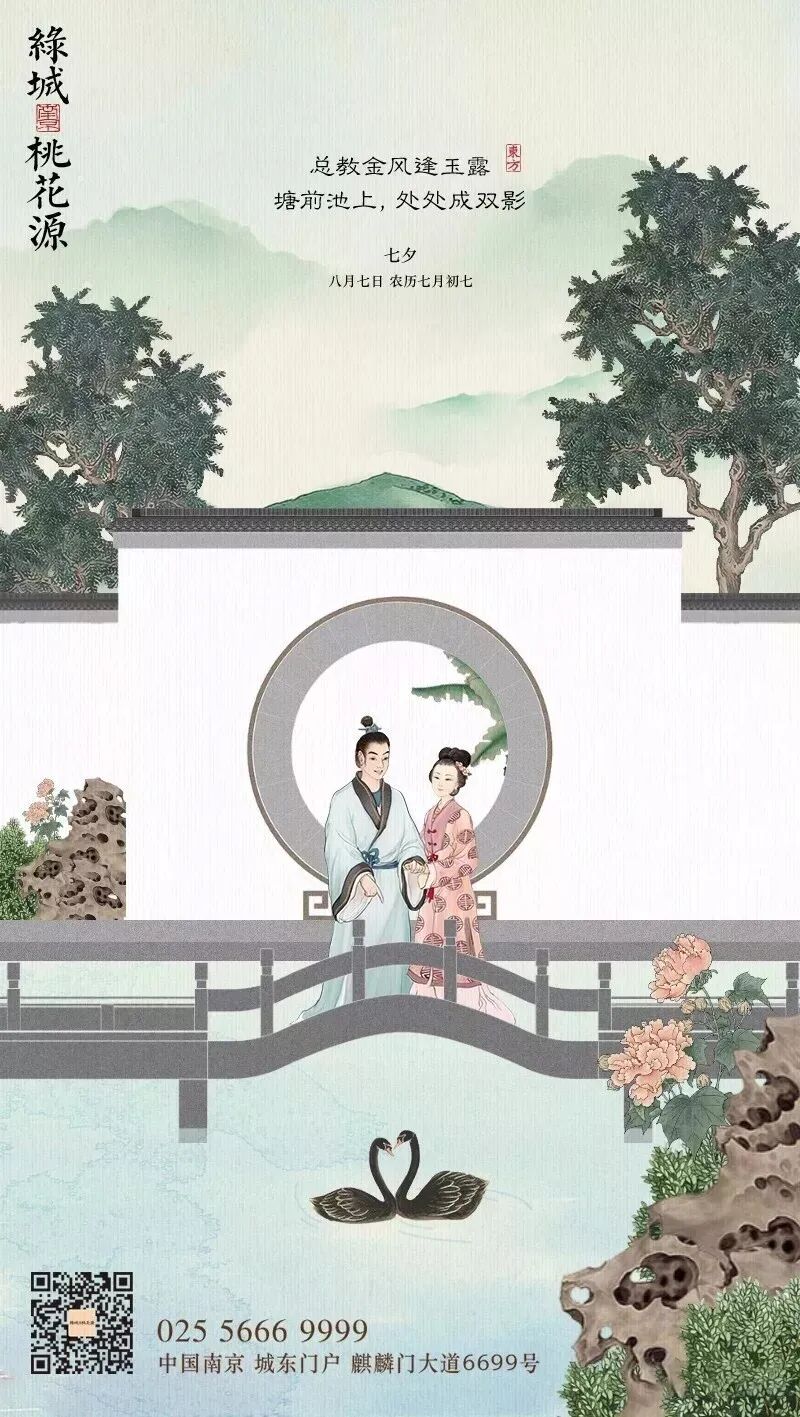 七夕品牌营销活动_七夕节创意海报_热点创意明星素材图,