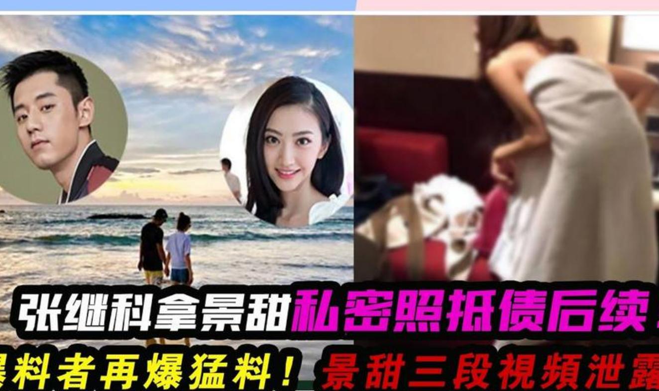 景甜娱乐圈瓜事件_景甜代孕协议门_被扒出黑料的明星,