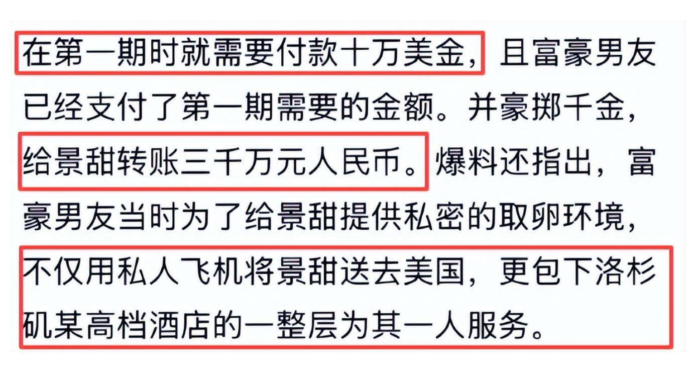景甜娱乐圈瓜事件_景甜代孕协议门_被扒出黑料的明星,